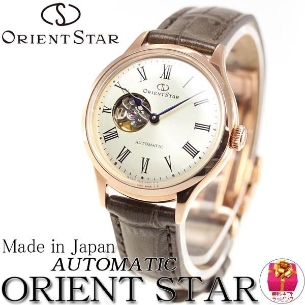ORIENT STAR オリエントスター 腕時計 レディース 自動巻き
