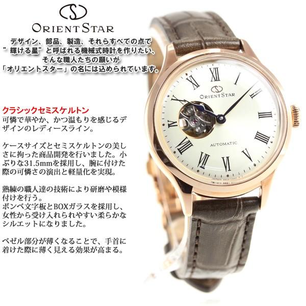 ORIENT STAR（オリエントスター） 腕時計 レディース 自動巻き