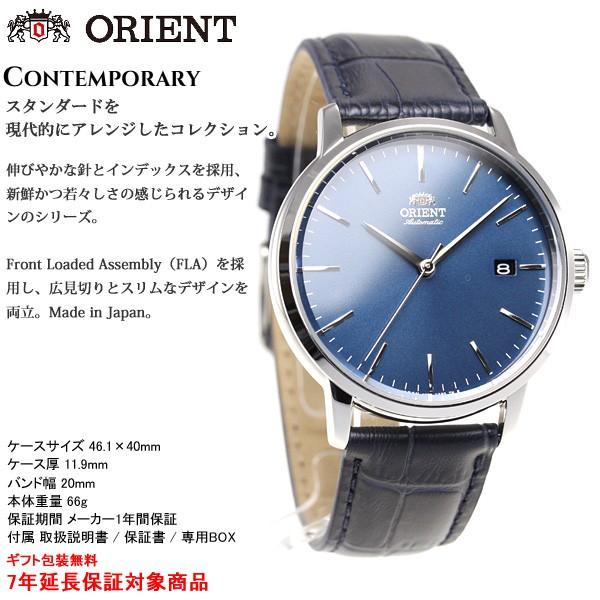 CONTEMPORARY（ORIENT） オリエント 腕時計 メンズ 自動巻き