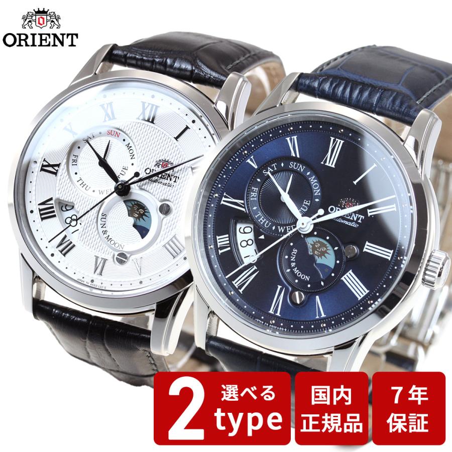 CLASSIC（ORIENT） オリエント ORIENT クラシック CLASSIC サン