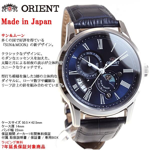 Orient オリエント EM04-D0　自動巻き　腕時計 メンズ 美品 ORIENT オリエント スリースター 腕時計 EM04-D0 ブラック