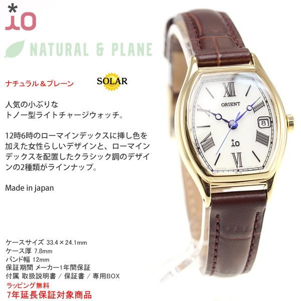 io（ORIENT） 「爆買」オリエント イオ ORIENT iO ナチュラル