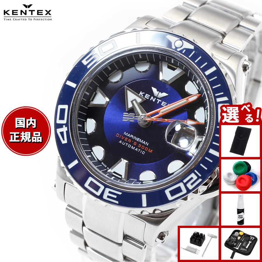 自動巻き腕時計 青色 ステンレススチール KENTEX（ファッション） （豪華おまけ有） ケンテックス KENTEX