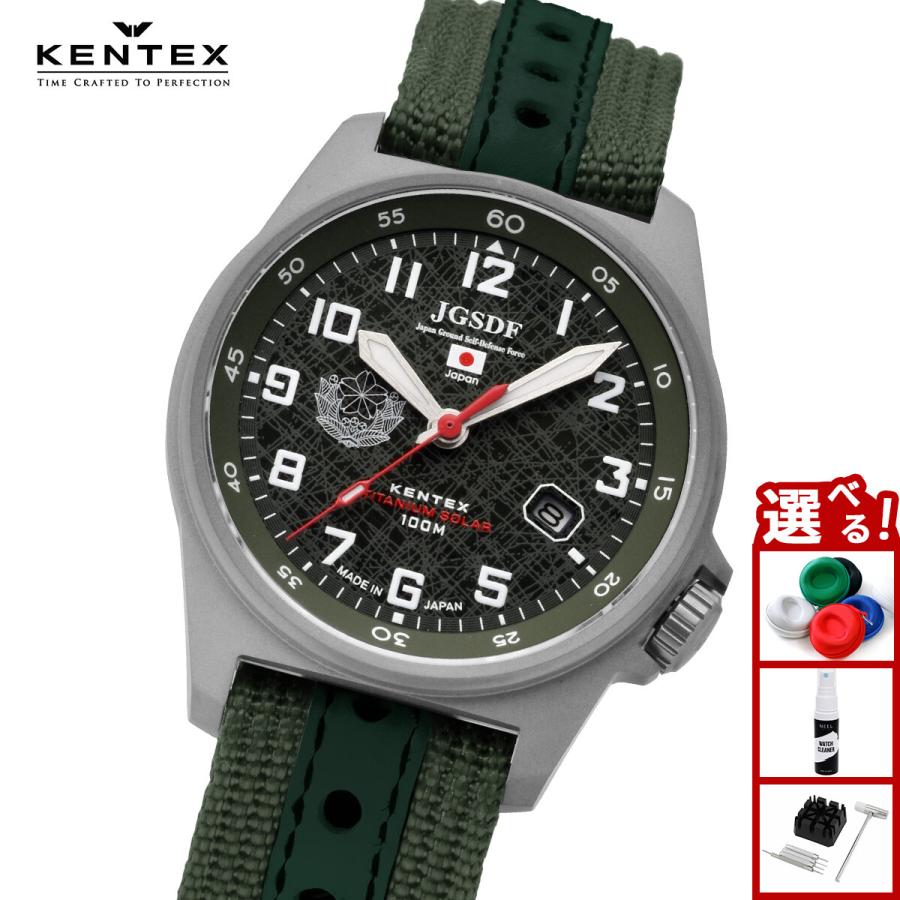 JSDF （ノベルティー付き）ケンテックス KENTEX チタンソーラー 陸上