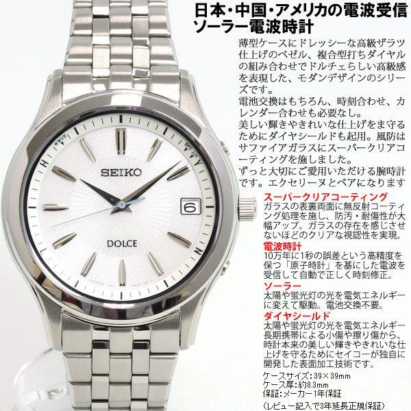 SEIKO ノベルティー付き!セイコー ドルチェ&エクセリーヌ SEIKO ノベルティー付き!セイコー ドルチェ&エクセリーヌ