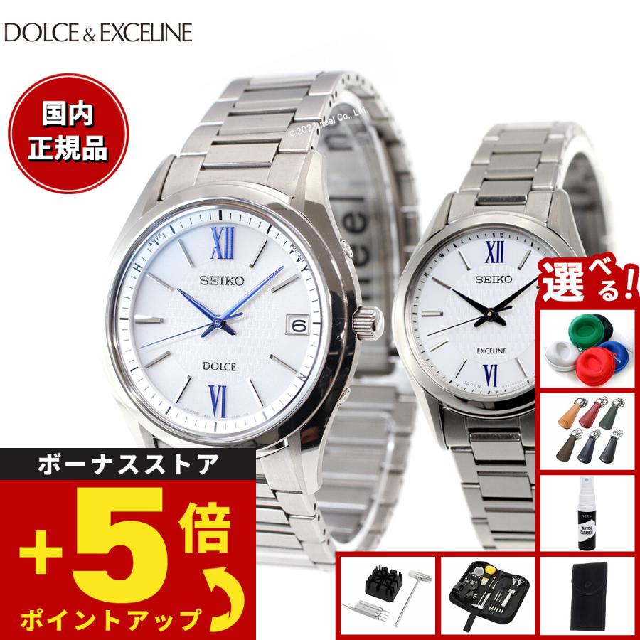 DOLCE ＆ EXCELINE （豪華おまけ有） セイコー ドルチェ＆エクセリーヌ