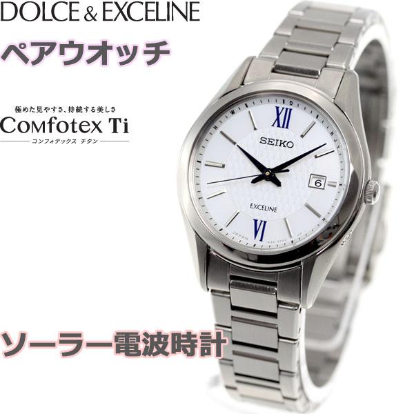 DOLCE ＆ EXCELINE （豪華おまけ有） セイコー ドルチェ＆エクセリーヌ