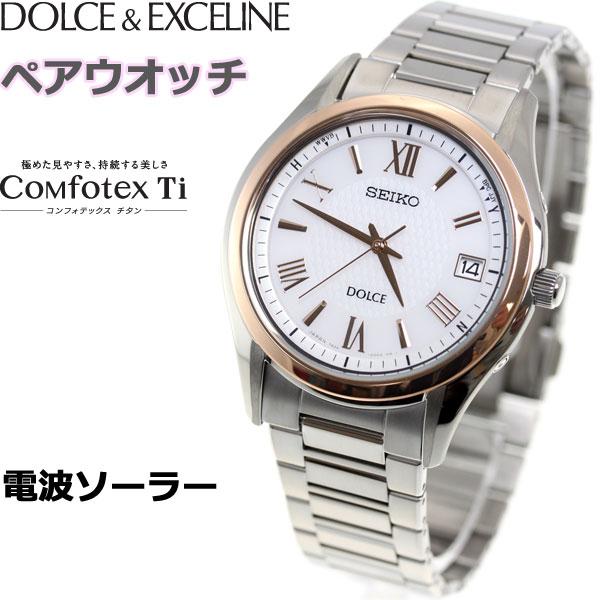 DOLCE ＆ EXCELINE （豪華おまけ有） セイコー ドルチェ＆エク
