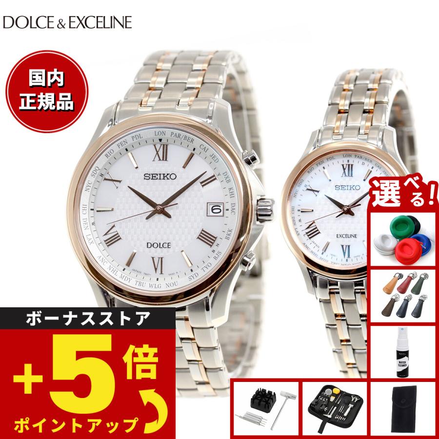 DOLCE ＆ EXCELINE （豪華おまけ有） セイコー ドルチェ＆エクセリーヌ