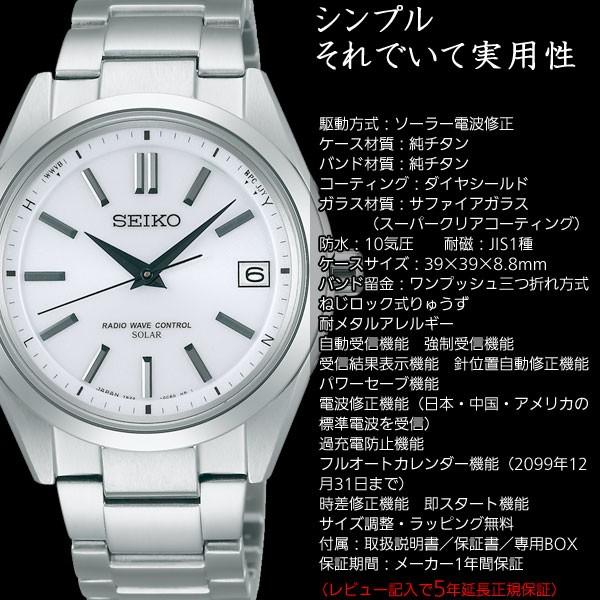 値下げ！ セイコー ブライツ 電波時計 美品 （saga163の通販