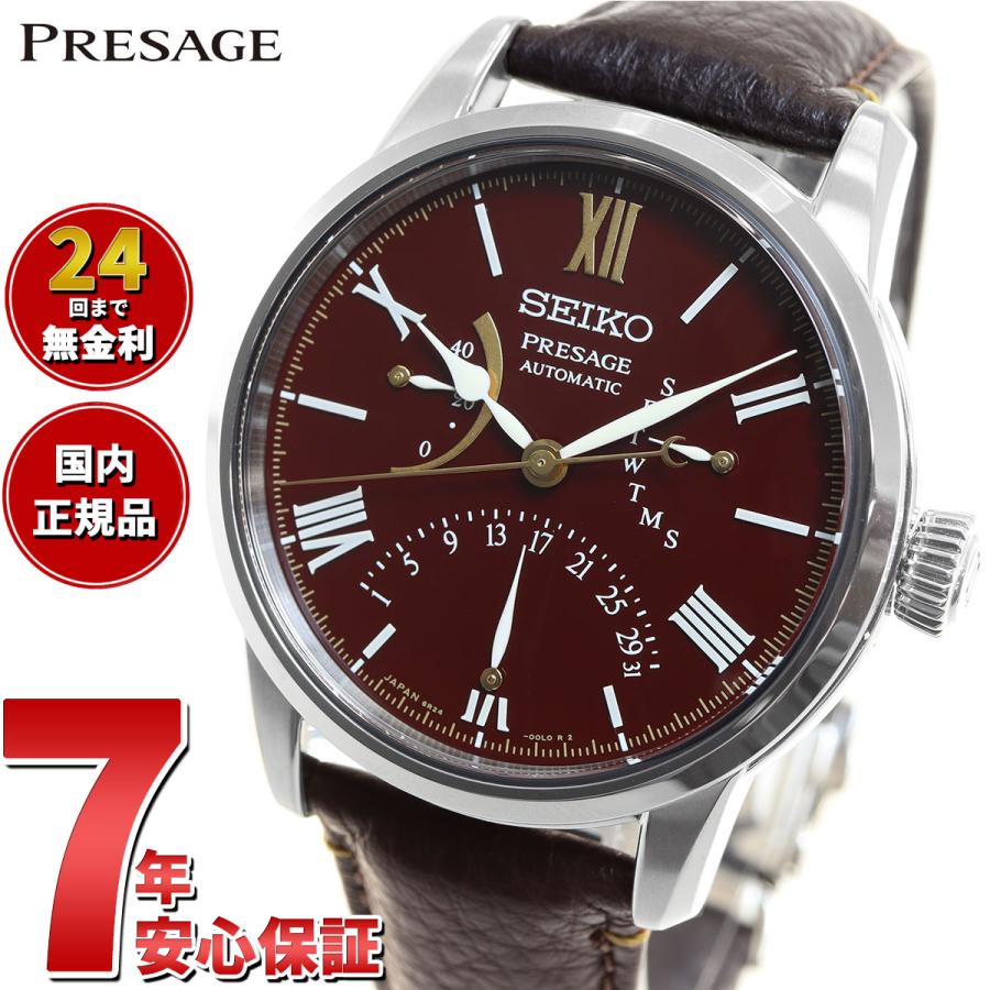 seiko presage limited edition 2019