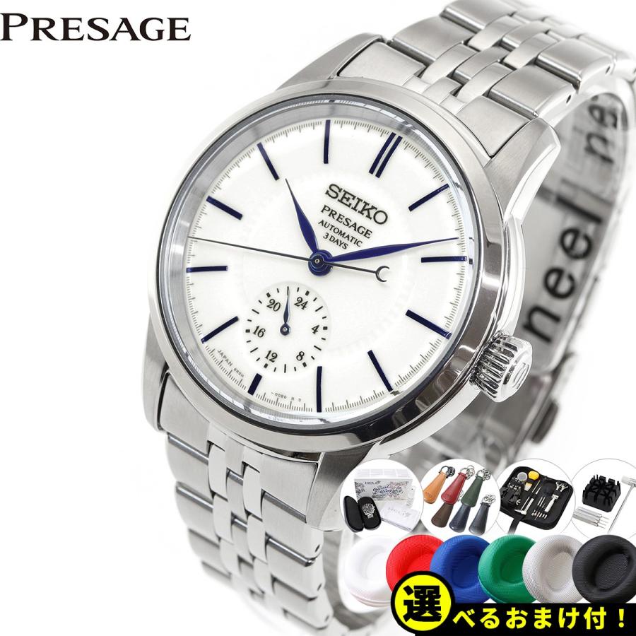 PRESAGE セイコー プレザージュ 自動巻き コアショップ限定 PRESAGE セイコー プレザージュ 自動巻き コアショップ限定