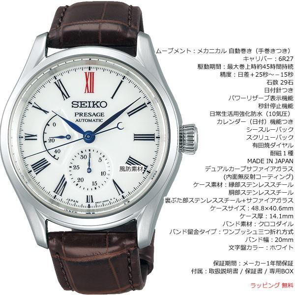 PRESAGE （豪華おまけ有） セイコー プレザージュ 自動巻き メカニカル