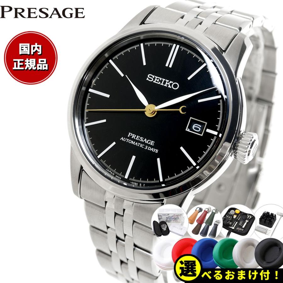 PRESAGE セイコー プレザージュ コアショップ限定 腕時計 PRESAGE セイコー プレザージュ コアショップ限定 腕時計