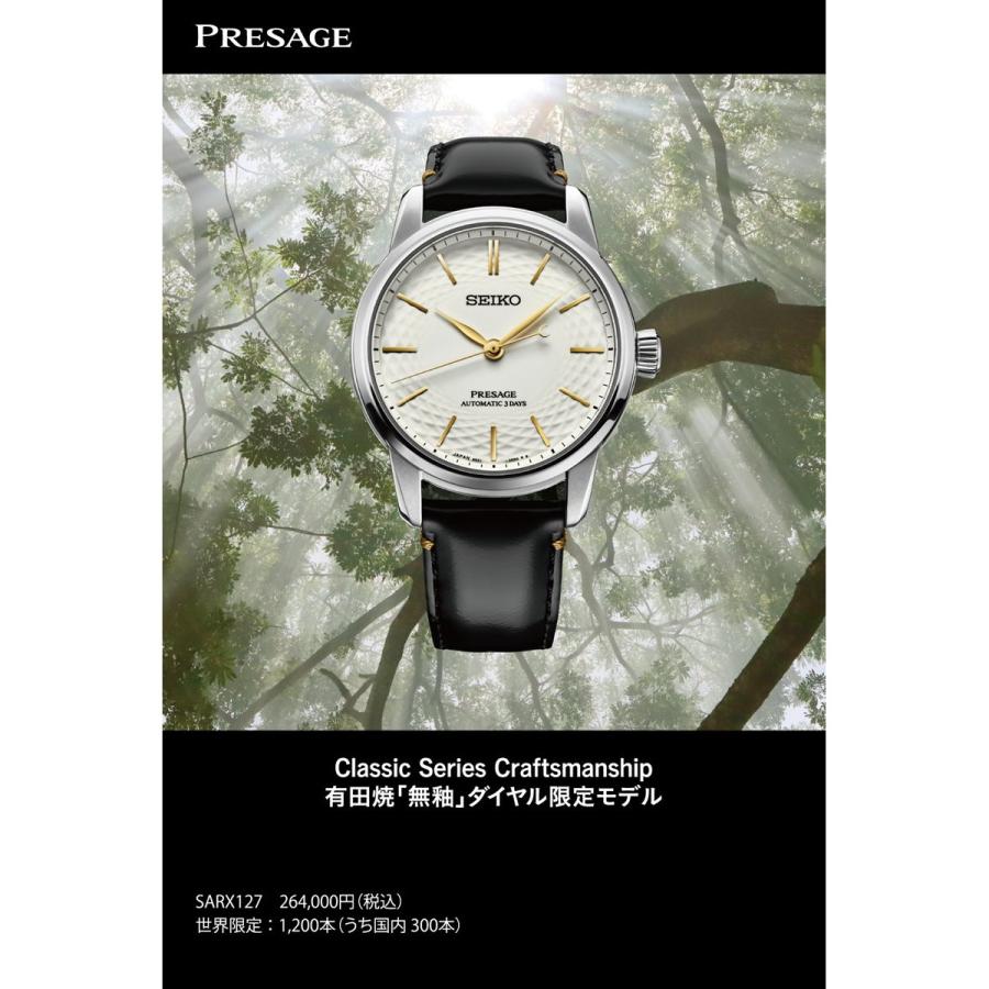 PRESAGE 豪華おまけ有 セイコー プレザージュ 自動巻き 有田焼
