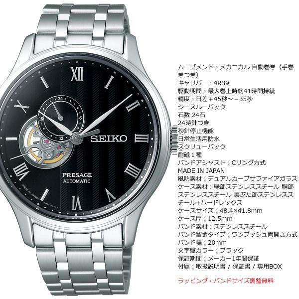 PRESAGE （豪華おまけ有） セイコー プレザージュ SEIKO Japanese