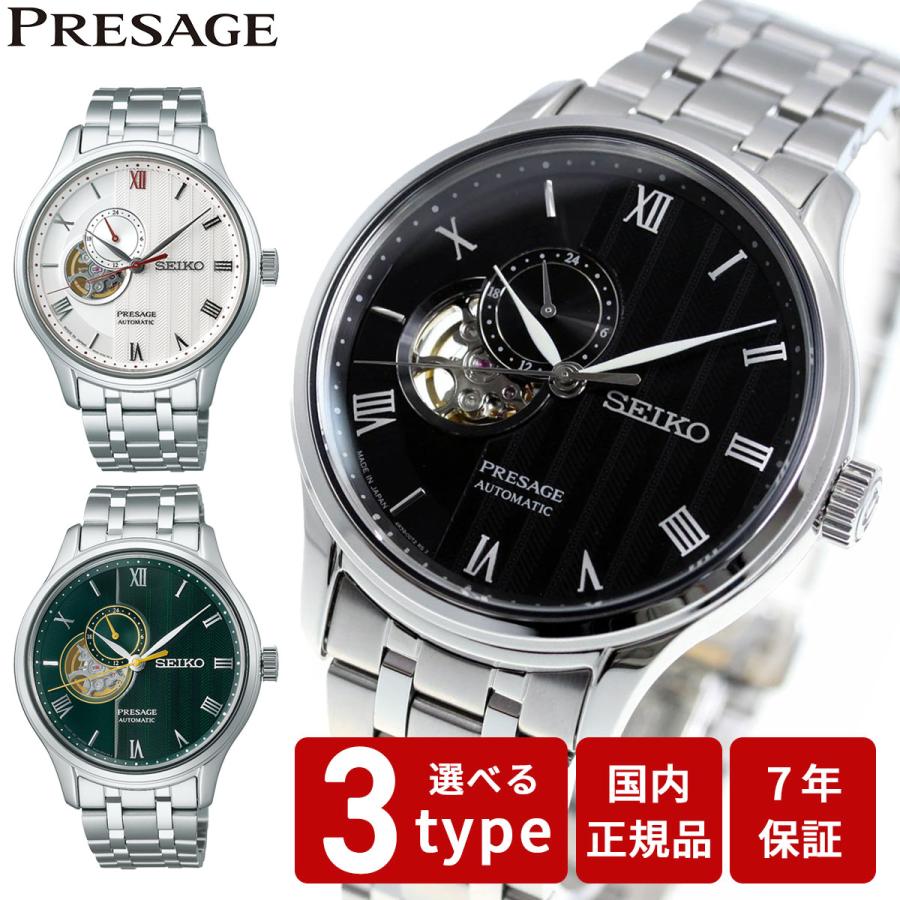 PRESAGE セイコー プレザージュ SEIKO SARY Japanese Garden 日本庭園