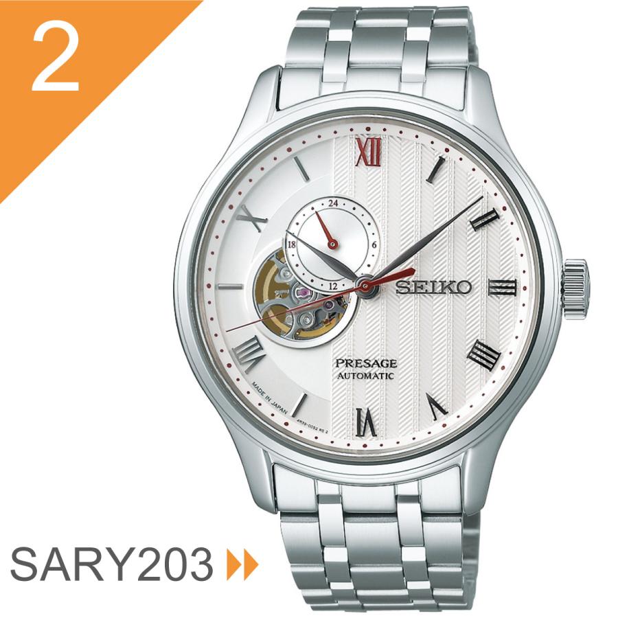 PRESAGE セイコー プレザージュ SEIKO SARY Japanese Garden 日本庭園