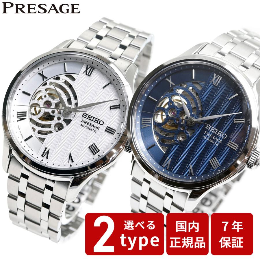 PRESAGE セイコー プレザージュ SEIKO SARY Japanese Garden 日本庭園