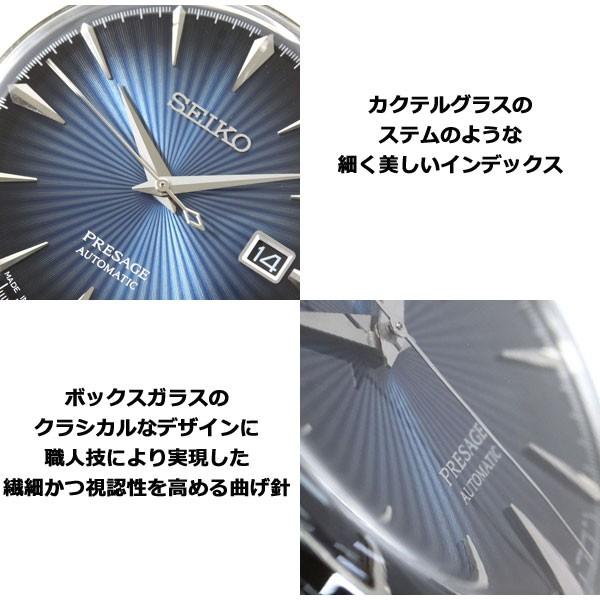 PRESAGE セイコー プレザージュ 自動巻き メカニカル 腕時計 PRESAGE セイコー プレザージュ 自動巻き メカニカル 腕時計