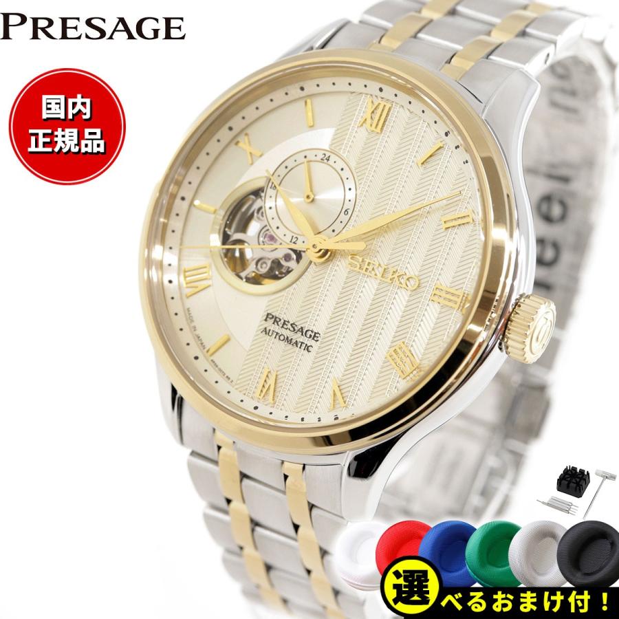 PRESAGE ノベルティー付き!セイコー プレザージュ 自動巻き PRESAGE ノベルティー付き!セイコー プレザージュ 自動巻き