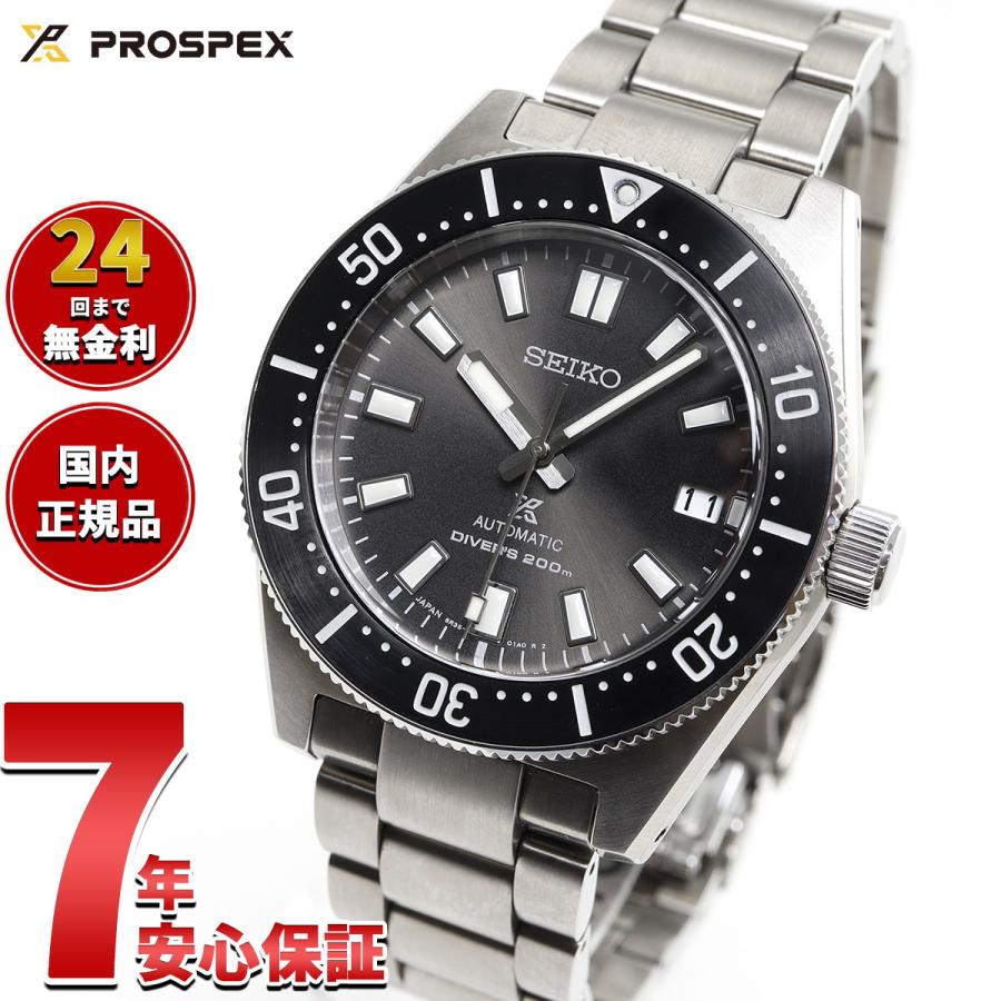 PROSPEX ノベルティー付き!セイコー プロスペックス 1st PROSPEX ノベルティー付き!セイコー プロスペックス 1st