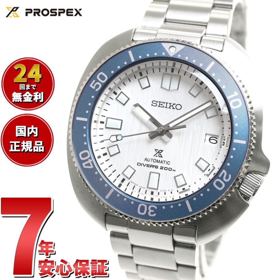 PROSPEX セイコー プロスペックス コアショップ限定 1970 PROSPEX セイコー プロスペックス コアショップ限定 1970