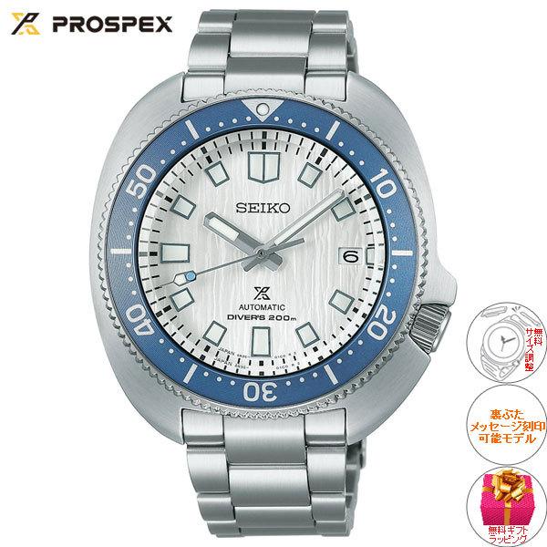PROSPEX セイコー プロスペックス コアショップ限定 1970 PROSPEX セイコー プロスペックス コアショップ限定 1970