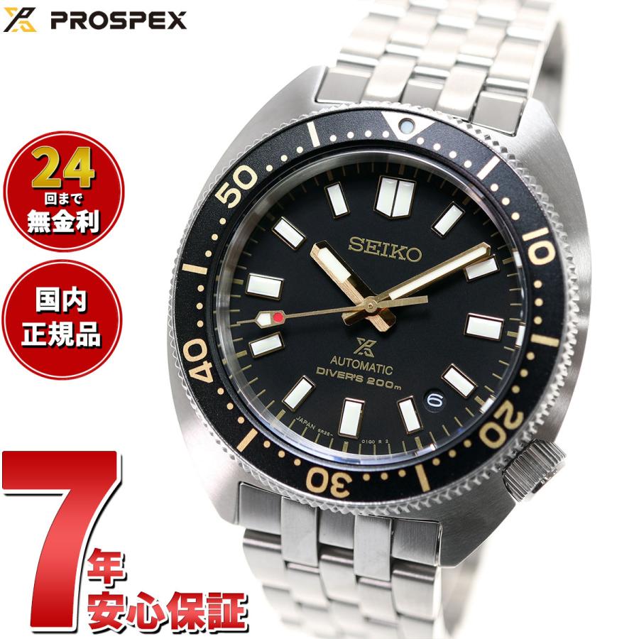 PROSPEX ノベルティー付き!セイコー プロスペックス 1st PROSPEX ノベルティー付き!セイコー プロスペックス 1st