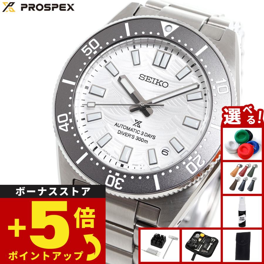 PROSPEX セイコー プロスペックス 自動巻 セイコーダイバーズ