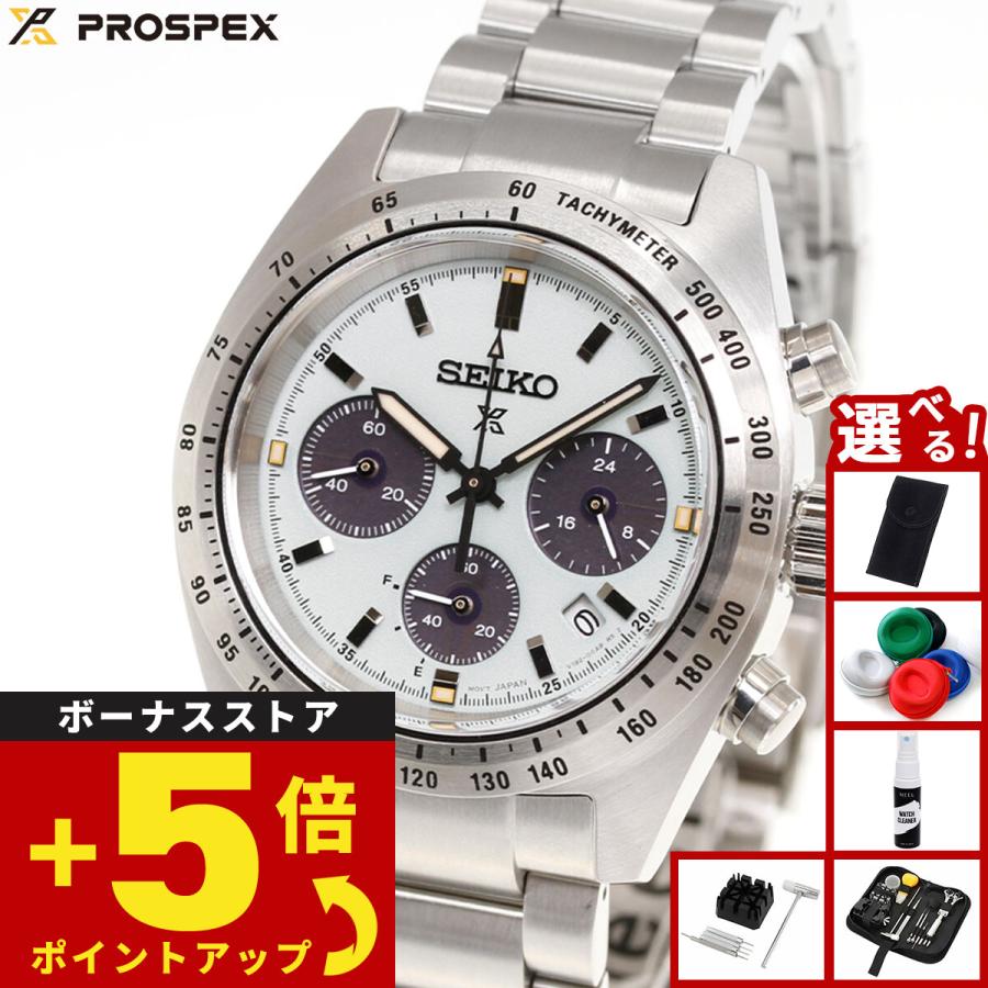 PROSPEX （豪華おまけ有） セイコー プロスペックス スピードタイマー