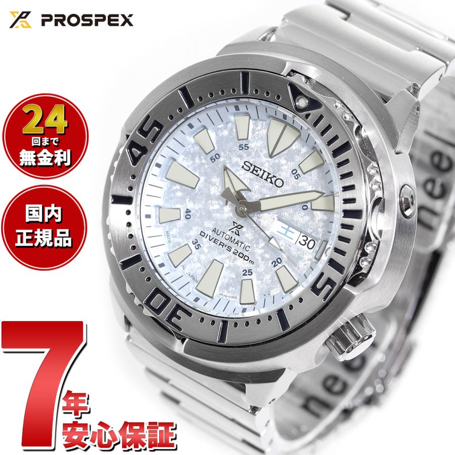 PROSPEX セイコー プロスペックス ダイバー 自動巻き ネット流通 PROSPEX セイコー プロスペックス ダイバー 自動巻き ネット流通