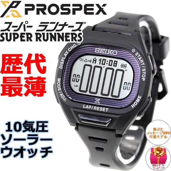 PROSPEX セイコー スーパーランナーズ SBEF055 ソーラー 腕時計 PROSPEX セイコー スーパーランナーズ SBEF055 ソーラー 腕時計