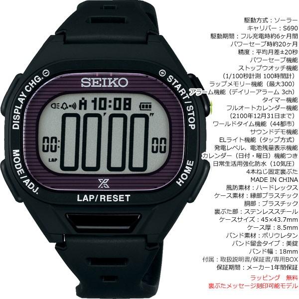 PROSPEX セイコー スーパーランナーズ SBEF055 ソーラー 腕時計 PROSPEX セイコー スーパーランナーズ SBEF055 ソーラー 腕時計