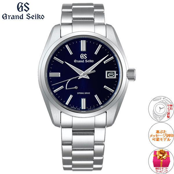 Grand Seiko ノベルティー付き！【36回分割手数料無料！】グランド 