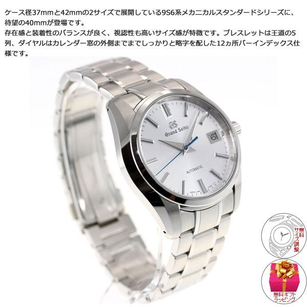 【36回分割手数料無料！】グランドセイコー 自動巻き GRAND SEIKO SBGR315｜neel｜03