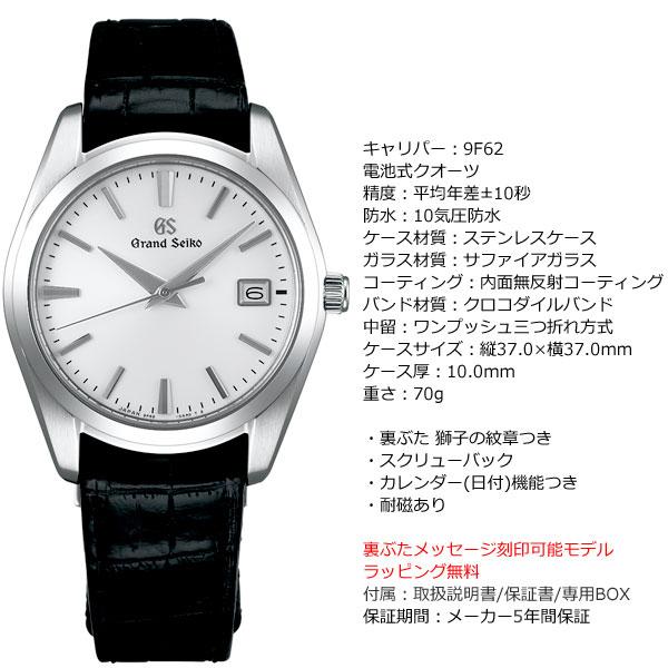 【36回分割手数料無料！】グランドセイコー クオーツ GRAND SEIKO SBGX295｜neel｜07