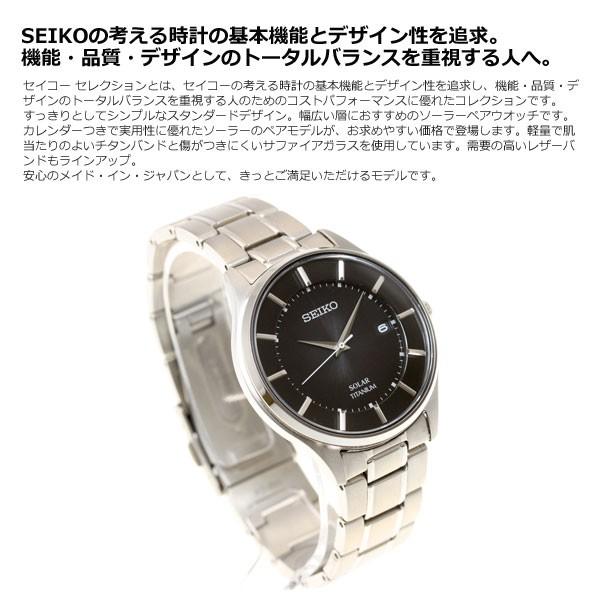 SEIKO SELECTION セイコー セレクション ソーラー 腕時計 ペア SEIKO SELECTION セイコー セレクション ソーラー 腕時計 ペア
