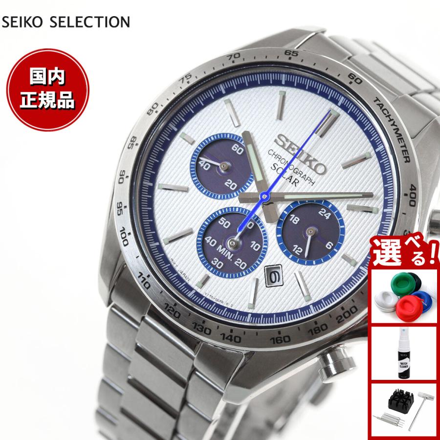 エントリーで+4倍！本日限定！セイコー セレクション SEIKO SELECTION