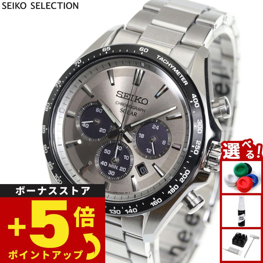 SEIKO SELECTION （豪華おまけ有） セイコー セレクション ソーラー