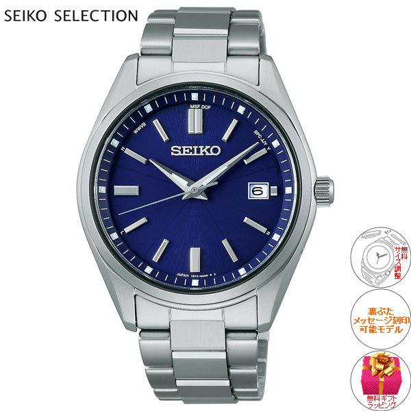 SEIKO SELECTION セイコー セレクション ソーラー 電波時計 流通 SEIKO SELECTION セイコー セレクション ソーラー 電波時計 流通