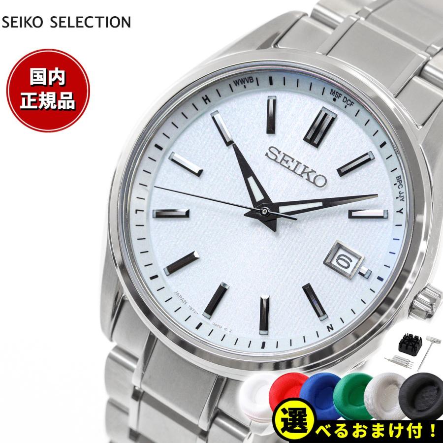 SEIKO SELECTION ノベルティー付き!セイコー セレクション 電波 SEIKO SELECTION ノベルティー付き!セイコー セレクション 電波