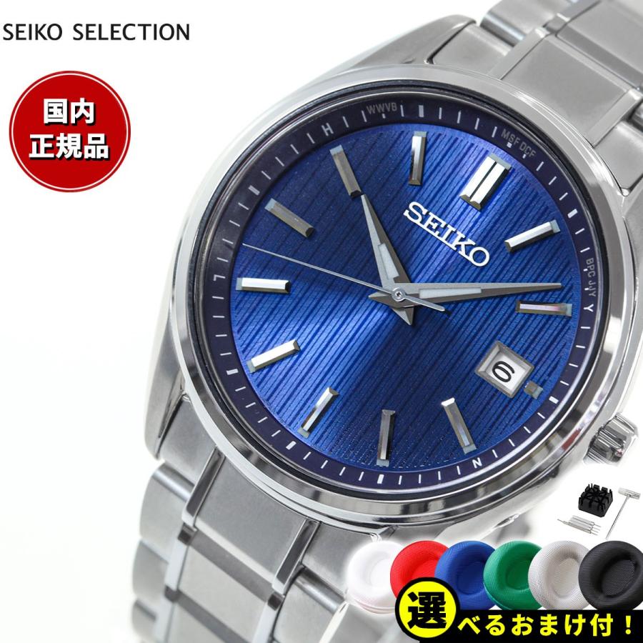 SEIKO SELECTION ノベルティー付き!セイコー セレクション 電波 SEIKO SELECTION ノベルティー付き!セイコー セレクション 電波