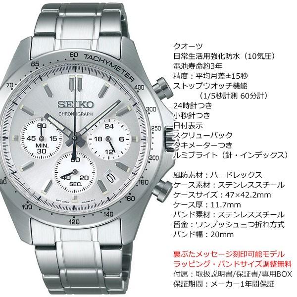 SEIKO SELECTION セイコー セレクション 8Tクロノ SBTR009