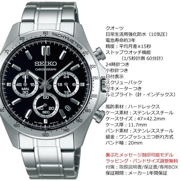 セイコー セレクション メンズ 8Tクロノ SBTR013 腕時計 クロノグラフ 