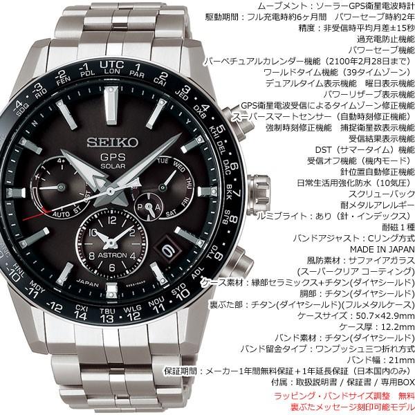 エントリーで+4倍！本日限定！アストロン セイコー SEIKO ASTRON