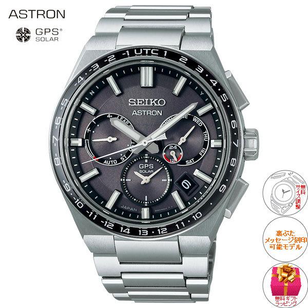 小*粒様 SEIKO ASTRON セイコー アストロン ネクスター SBXC1 ASTRON （豪華おまけ有） セイコー アストロン ネクスター SEIKO