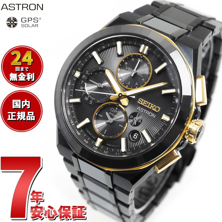 ASTRON セイコー アストロン SEIKO SBXC156 SEIKOブランド100 ASTRON セイコー アストロン SEIKO SBXC156 SEIKOブランド100