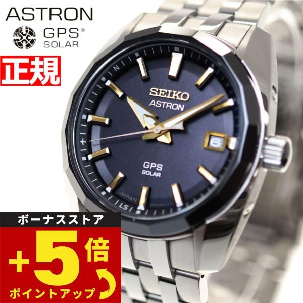アストロン セイコー SEIKO ASTRON SBXD011 :SBXD011:neelセレクトショップ Yahoo!店 - 通販 -  Yahoo!ショッピング