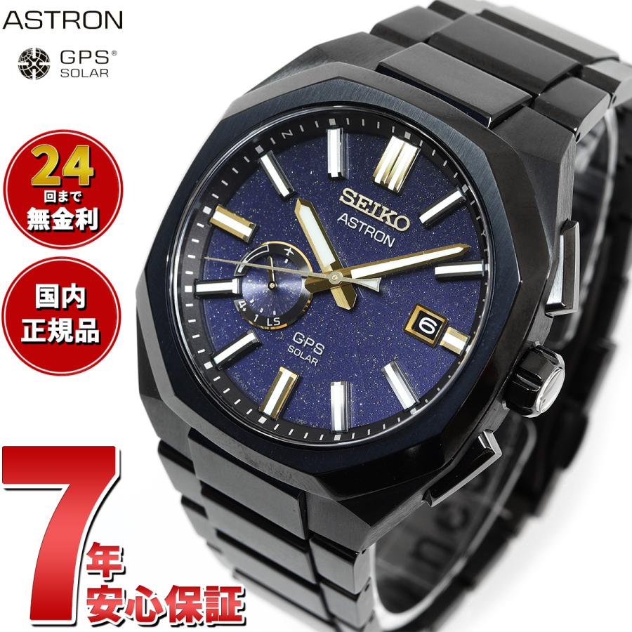 ASTRON ノベルティー付き!セイコー アストロン SEIKO SBXD021 ASTRON ノベルティー付き!セイコー アストロン SEIKO SBXD021
